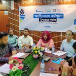 কালিগঞ্জে রূপান্তরের ক্লাইম্ব’ প্রকল্পের অবহিতকরণ কর্মশালা