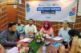 কালিগঞ্জে রূপান্তরের ক্লাইম্ব’ প্রকল্পের অবহিতকরণ কর্মশালা
