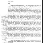 কালিগঞ্জে টিউবওয়েল মেরামতের সুযোগে ধর্ষণের অভিযোগ, তিন মেয়েসহ বাড়িছাড়া গৃহবধূ