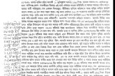 কালিগঞ্জে টিউবওয়েল মেরামতের সুযোগে ধর্ষণের অভিযোগ, তিন মেয়েসহ বাড়িছাড়া গৃহবধূ