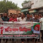আশাশুনি উপজেলা মৎস্যজীবি দলের আনন্দ শোভাযাত্রা ও প্রতিবাদ মিছিল