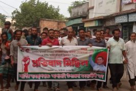 আশাশুনি উপজেলা মৎস্যজীবি দলের আনন্দ শোভাযাত্রা ও প্রতিবাদ মিছিল