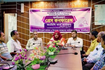 কালিগঞ্জে ফ্যামিলি কার্ড কার্যক্রম নিয়ে প্রেস কনফারেন্স, তিন ইউনিয়নে শুরু হবে তথ্য সংগ্রহ