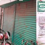 কালিগঞ্জে পাওনা টাকা নিয়ে বিরোধ, ভিআইপি ফ্যাশনের মালামাল নেওয়া নিয়ে পাল্টাপাল্টি অভিযোগ