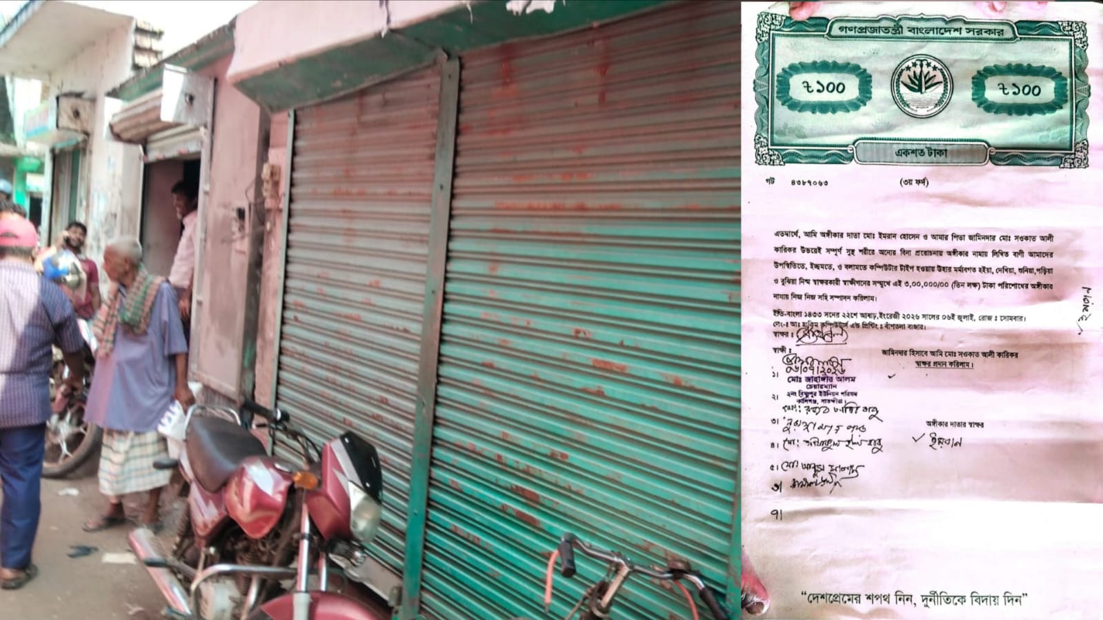 কালিগঞ্জে পাওনা টাকা নিয়ে বিরোধ, ভিআইপি ফ্যাশনের মালামাল নেওয়া নিয়ে পাল্টাপাল্টি অভিযোগ