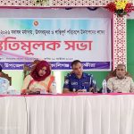 কালিগঞ্জে দুর্গাপূজা উদযাপন উপলক্ষে প্রস্তুতিমূলক সভা অনুষ্ঠিত
