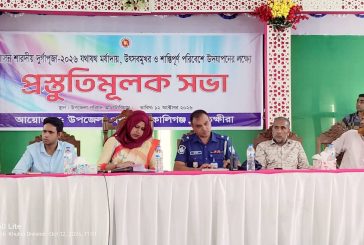 কালিগঞ্জে দুর্গাপূজা উদযাপন উপলক্ষে প্রস্তুতিমূলক সভা অনুষ্ঠিত
