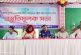 কালিগঞ্জে দুর্গাপূজা উদযাপন উপলক্ষে প্রস্তুতিমূলক সভা অনুষ্ঠিত