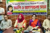 কালিগঞ্জে কন্যাশিশু দিবস উদ্‌যাপন উপলক্ষে র‍্যালি ও আলোচনা সভা অনুষ্ঠিত