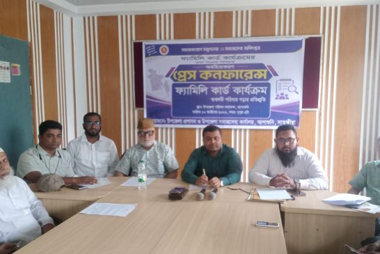 আশাশুনিতে ফ্যামিলি কার্ড কার্যক্রম বিষয়ক অবহিতকরণ প্রেস কনফারেন্স