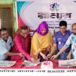 কালিগঞ্জে দৈনিক রানার-এর ৪৬তম প্রতিষ্ঠা বার্ষিকী উদযাপন