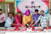 কালিগঞ্জে দৈনিক রানার-এর ৪৬তম প্রতিষ্ঠা বার্ষিকী উদযাপন