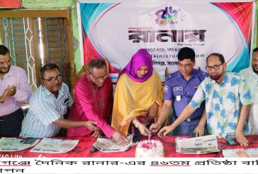 কালিগঞ্জে দৈনিক রানার-এর ৪৬তম প্রতিষ্ঠা বার্ষিকী উদযাপন