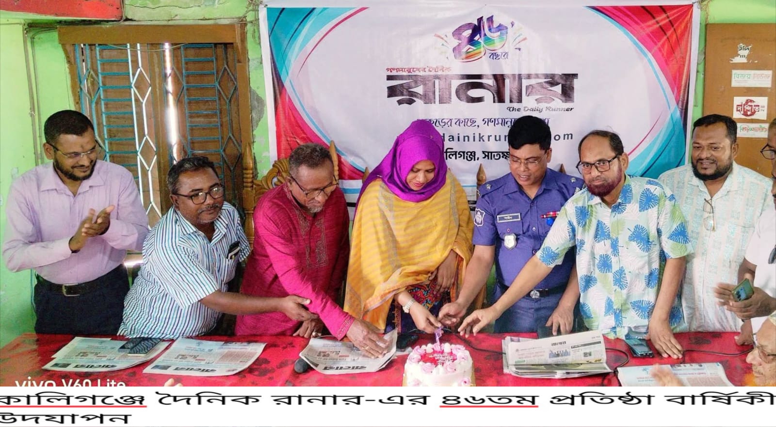 কালিগঞ্জে দৈনিক রানার-এর ৪৬তম প্রতিষ্ঠা বার্ষিকী উদযাপন