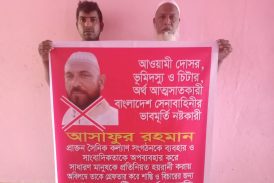 আশাশুনিতে ব্যবসায়িক লেনদেনের ৯৩ লাখ টাকা ফেরত পেতে ব্যবসায়ী গফুরের আকুতি