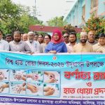 কালিগঞ্জে বিশ্ব হাত ধোয়া দিবস পালিত