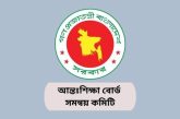 বেসরকারি শিক্ষাপ্রতিষ্ঠানে ম্যানেজিং কমিটি