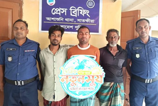 আশাশুনিতে পুলিশের অভিযানে ধর্ষণ মামলার আসামীসহ গ্রেপ্তার-৩