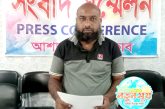 আশাশুনিতে জমি দখল ও চাঁদাবাজির অভিযোগে সংবাদ সম্মেলন