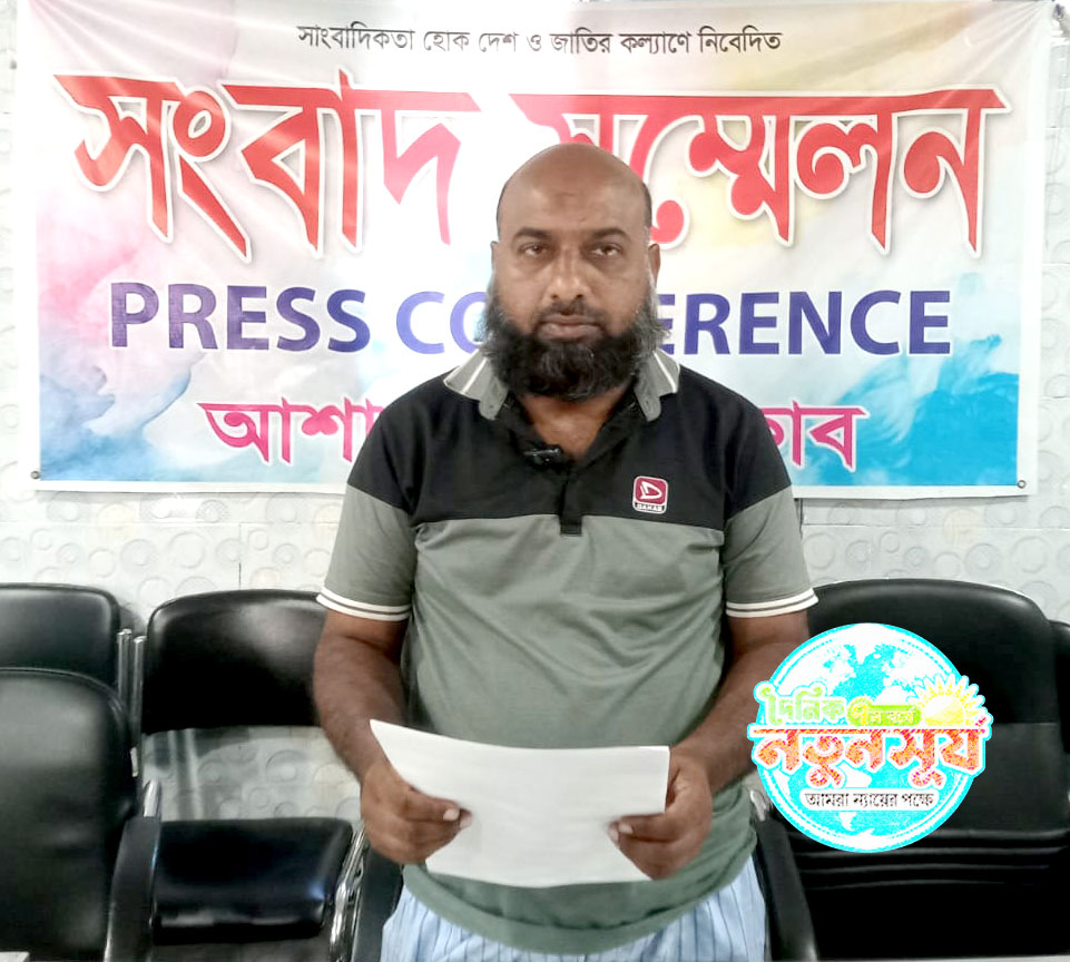 আশাশুনিতে জমি দখল ও চাঁদাবাজির অভিযোগে সংবাদ সম্মেলন