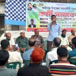 কালিগঞ্জের বিষ্ণুপুরে জাতীয়তাবাদী মৎসীজীবি দলের কর্মী সম্মেলন অনুষ্ঠিত