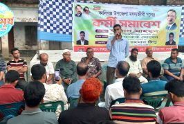 কালিগঞ্জের বিষ্ণুপুরে জাতীয়তাবাদী মৎসীজীবি দলের কর্মী সম্মেলন অনুষ্ঠিত