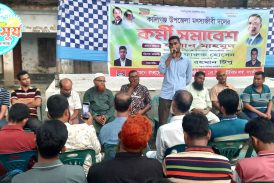 কালিগঞ্জের বিষ্ণুপুরে জাতীয়তাবাদী মৎসীজীবি দলের কর্মী সম্মেলন অনুষ্ঠিত