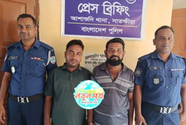 আশাশুনিতে পুলিশের পৃথক অভিযানে গ্রেফতার-২