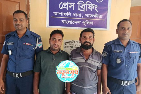 আশাশুনিতে পুলিশের পৃথক অভিযানে গ্রেফতার-২
